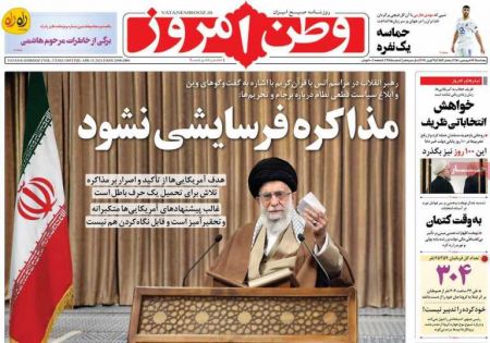 عناوین روزنامه ها, روزنامه های امروز عناوین روزنامه ها, روزنامه های امروز