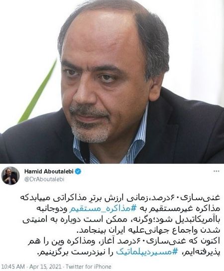 حمید ابوطالبی,اخبارسیاسی ,خبرهای سیاسی  