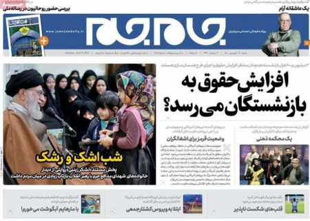عناوین روزنامه ها, روزنامه های امروز عناوین روزنامه ها, روزنامه های امروز