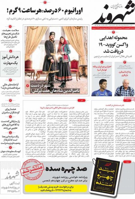 عناوین روزنامه ها, روزنامه های امروز عناوین روزنامه ها, روزنامه های امروز