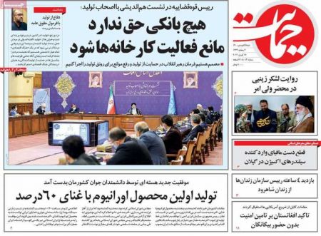 عناوین روزنامه ها, روزنامه های امروز عناوین روزنامه ها, روزنامه های امروز