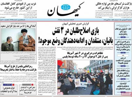 عناوین روزنامه ها, روزنامه های امروز عناوین روزنامه ها, روزنامه های امروز