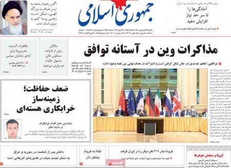 عناوین روزنامه ها, روزنامه های امروز عناوین روزنامه ها, روزنامه های امروز
