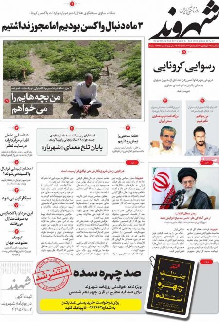 عناوین روزنامه ها, روزنامه های امروز عناوین روزنامه ها, روزنامه های امروز