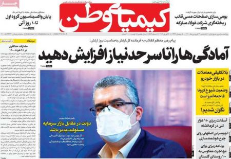 عناوین روزنامه ها, روزنامه های امروز عناوین روزنامه ها, روزنامه های امروز