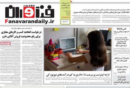 عناوین روزنامه ها, روزنامه های امروز عناوین روزنامه ها, روزنامه های امروز