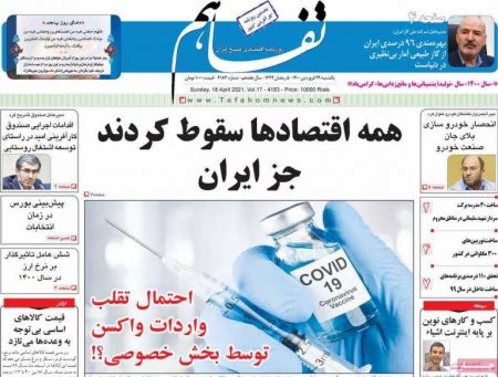 عناوین روزنامه ها, روزنامه های امروز عناوین روزنامه ها, روزنامه های امروز