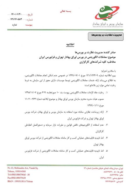 بورس،اخباراقتصادی ،خبرهای اقتصادی بورس,اخباراقتصادی ,خبرهای اقتصادی