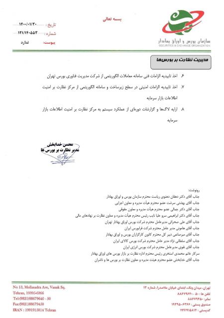 بورس،اخباراقتصادی ،خبرهای اقتصادی بورس,اخباراقتصادی ,خبرهای اقتصادی