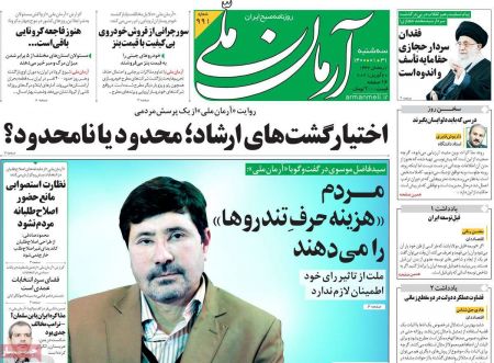 عناوین روزنامه ها, روزنامه های امروز عناوین روزنامه ها, روزنامه های امروز