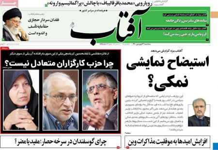 عناوین روزنامه ها, روزنامه های امروز عناوین روزنامه ها, روزنامه های امروز