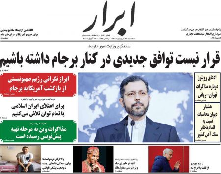 عناوین روزنامه ها, روزنامه های امروز عناوین روزنامه ها, روزنامه های امروز