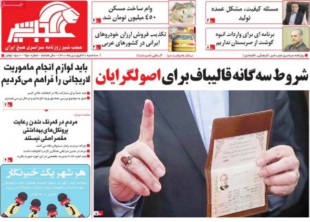 عناوین روزنامه ها, روزنامه های امروز عناوین روزنامه ها, روزنامه های امروز