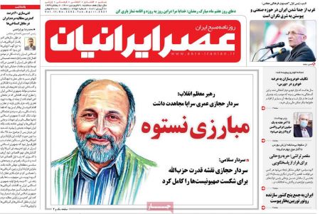 عناوین روزنامه ها, روزنامه های امروز عناوین روزنامه ها, روزنامه های امروز