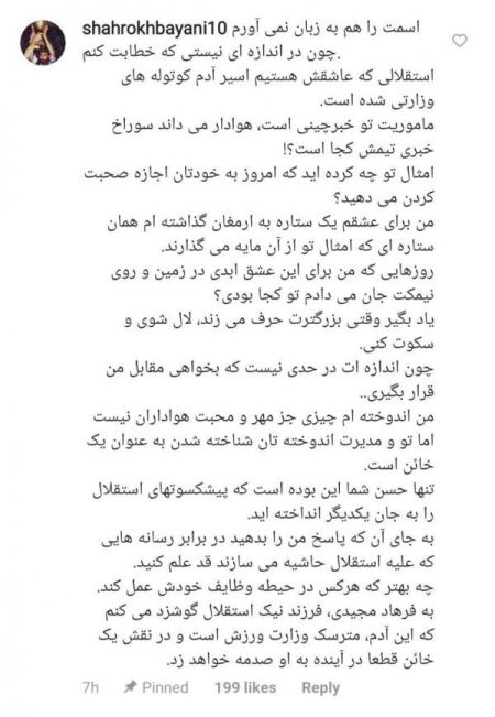 استقلال ،اخبارورزشی ،خبرهای ورزشی استقلال ,اخبار ورزشی ,خبرهای ورزشی