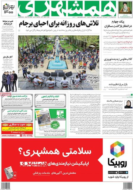 عناوین روزنامه ها, روزنامه های امروز عناوین روزنامه ها, روزنامه های امروز