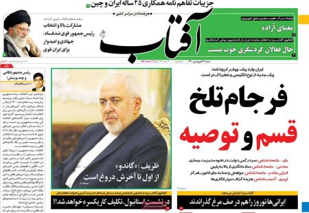 عناوین روزنامه ها, روزنامه های امروز عناوین روزنامه ها, روزنامه های امروز