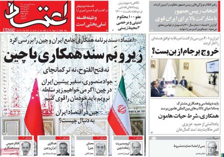عناوین روزنامه ها, روزنامه های امروز عناوین روزنامه ها, روزنامه های امروز