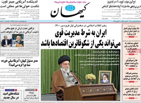 عناوین روزنامه ها, روزنامه های امروز عناوین روزنامه ها, روزنامه های امروز