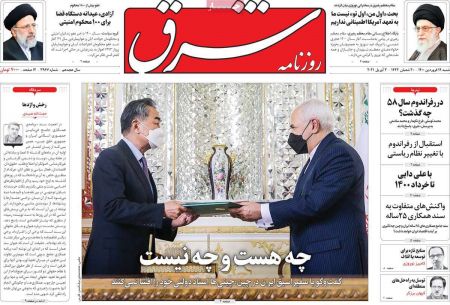 عناوین روزنامه ها, روزنامه های امروز عناوین روزنامه ها, روزنامه های امروز
