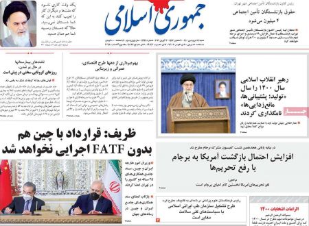 عناوین روزنامه ها, روزنامه های امروز عناوین روزنامه ها, روزنامه های امروز