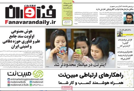 عناوین روزنامه ها, روزنامه های امروز عناوین روزنامه ها, روزنامه های امروز