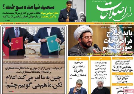  عناوین روزنامه ها, روزنامه های امروز