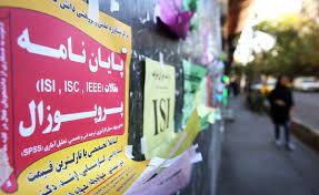 کنکور،اخبار دانشگاه ،خبرهای دانشگاه کنکور, اخبار دانشگاه ,خبرهای دانشگاه