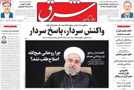 عناوین روزنامه ها, روزنامه های امروز عناوین روزنامه ها, روزنامه های امروز