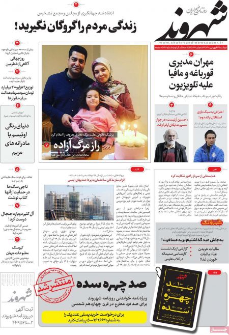 عناوین روزنامه ها, روزنامه های امروز عناوین روزنامه ها, روزنامه های امروز
