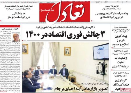 عناوین روزنامه ها, روزنامه های امروز عناوین روزنامه ها, روزنامه های امروز
