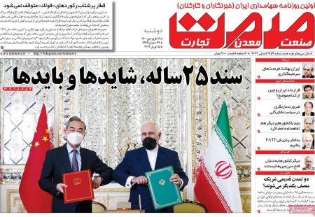 عناوین روزنامه ها, روزنامه های امروز عناوین روزنامه ها, روزنامه های امروز