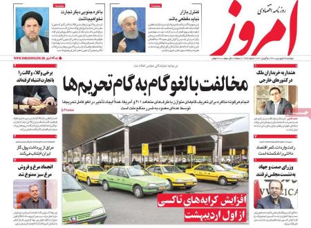 عناوین روزنامه ها, روزنامه های امروز عناوین روزنامه ها, روزنامه های امروز