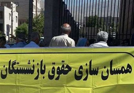 حقوق بازنشستگان ،اخباراقتصادی ،خبرهای اقتصادی حقوق بازنشستگان ,اخباراقتصادی ,خبرهای اقتصادی