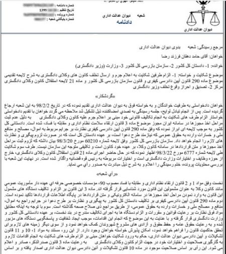 اعلام جرم علیه کانون وکلا،اخبار امروز،اخبار جدید اعلام جرم علیه کانون وکلا,اخبار امروز,اخبار جدید