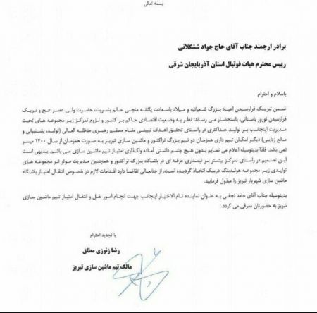 محمدرضا زنوزی،اخبار ورزشی،خبرهای ورزشی محمدرضا زنوزی،اخبار ورزشی،خبرهای ورزشی