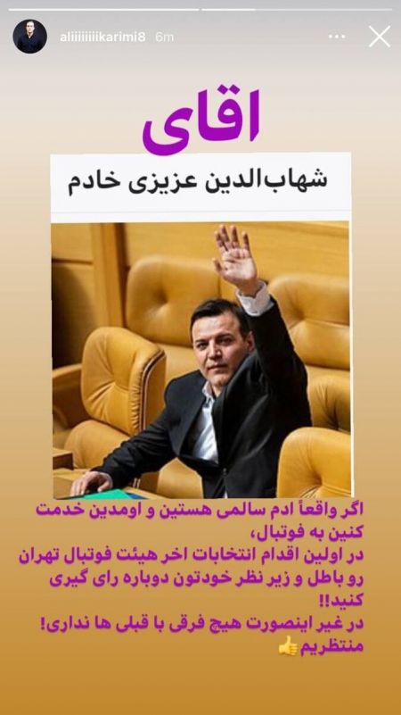 عزیزی خادم و علی کریمی،اخبار ورزشی،خبرهای ورزشی عزیزی خادم و علی کریمی،اخبار ورزشی،خبرهای ورزشی