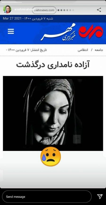 واکنش چهره ها به درگذشت آزاده نامداری،اخبار فرهنگی،خبرهای فرهنگی