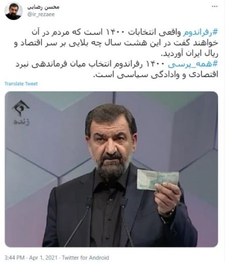 محسن رضایی،اخبار سیاسی،خبرهای سیاسی محسن رضایی،اخبار سیاسی،خبرهای سیاسی