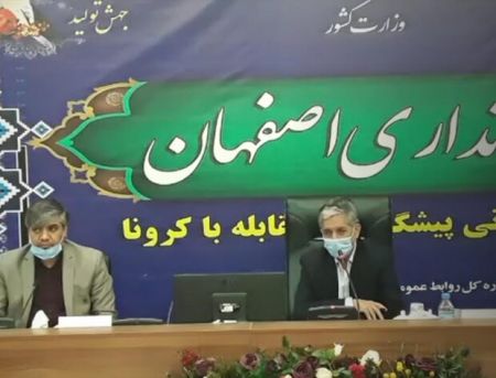 >معاون استاندار اصفهان،اخبار اجتماعی،خبرهای اجتماعی >معاون استاندار اصفهان،اخبار اجتماعی،خبرهای اجتماعی