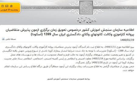 آزمون کانون وکلا،اخبار کنکور،خبرهای کنکور آزمون کانون وکلا،اخبار کنکور،خبرهای کنکور
