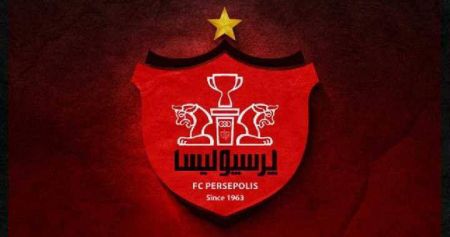 باشگاه پرسپولیس،اخبار ورزشی،خبرهای ورزشی باشگاه پرسپولیس،اخبار ورزشی،خبرهای ورزشی