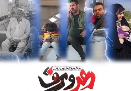 سریال رعد و برق،اخبار فرهنگی،خبرهای فرهنگی سریال رعد و برق،اخبار فرهنگی،خبرهای فرهنگی
