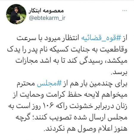 معصومه ابتکار،اخبار اجتماعی،خبرهای اجتماعی