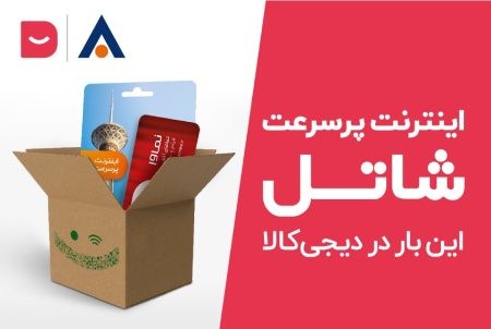 خرید بهترین اینترنت بهترین سرویس اینترنت پرسرعت ثابت,خرید بهترین اینترنت