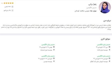 معلم زبان خصوصی لینگوتاک بهترین روش های یادگیری زبان انگلیسی,کلاس زبان آنلاین لینگوتاک