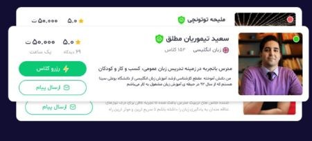 استاد زبان لینگوتاک بهترین روش های یادگیری زبان انگلیسی,کلاس زبان آنلاین لینگوتاک