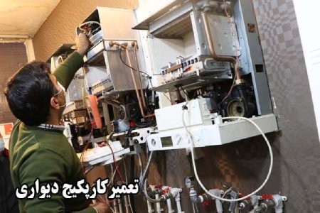 آموزش تعمیر و نصب پکیج آموزش تعمیر و نصب پکیج,آموزش تعمیر پکیج