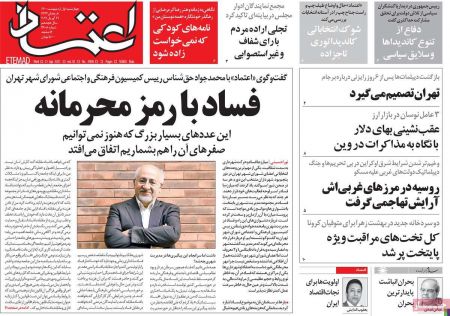 عناوین روزنامه ها, روزنامه های امروز عناوین روزنامه ها, روزنامه های امروز