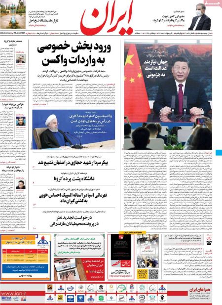 عناوین روزنامه ها, روزنامه های امروز عناوین روزنامه ها, روزنامه های امروز